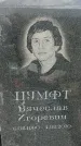 Захоронение ID 6384144