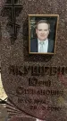 Захоронение ID 6384156