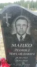 Захоронение ID 6384159