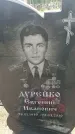 Захоронение ID 6384160