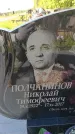 Захоронение ID 6384166