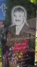 Захоронение ID 6384169