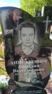 Захоронение ID 6384176