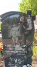 Захоронение ID 6384177