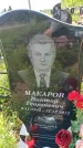 Захоронение ID 6384179