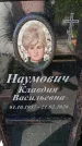 Захоронение ID 6384185