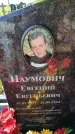Захоронение ID 6384186
