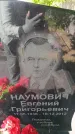 Захоронение ID 6384187
