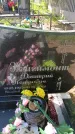 Захоронение ID 6384191