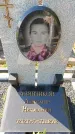 Захоронение ID 6384194