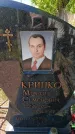 Захоронение ID 6384195