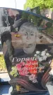 Захоронение ID 6384198