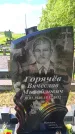 Захоронение ID 6384199