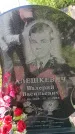 Захоронение ID 6384200