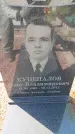 Захоронение ID 6384202