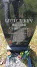 Захоронение ID 6384212
