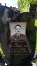 Захоронение ID 6384214