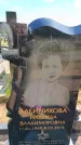 Захоронение ID 6384219