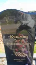 Захоронение ID 6384220