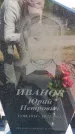 Захоронение ID 6384221