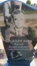 Захоронение ID 6384223