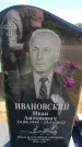 Захоронение ID 6384226