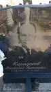 Захоронение ID 6384242