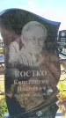 Захоронение ID 6384246