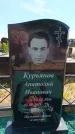 Захоронение ID 6384249