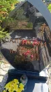 Захоронение ID 6384250