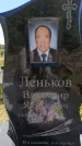 Захоронение ID 6384256