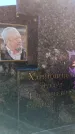 Захоронение ID 6384257
