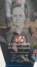 Захоронение ID 6384259