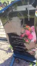 Захоронение ID 6384265