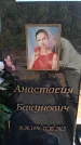 Захоронение ID 6384272
