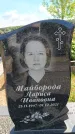 Захоронение ID 6384276