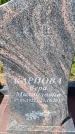 Захоронение ID 6384278