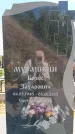Захоронение ID 6384281