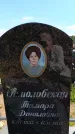 Захоронение ID 6384284