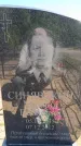 Захоронение ID 6384285