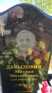 Захоронение ID 6384294