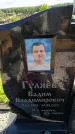 Захоронение ID 6384296