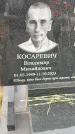 Захоронение ID 6384298