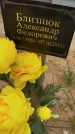 Захоронение ID 6384299