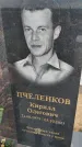 Захоронение ID 6384301