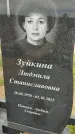 Захоронение ID 6384302