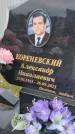 Захоронение ID 6384304