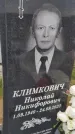 Захоронение ID 6384305