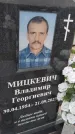 Захоронение ID 6384306