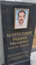Захоронение ID 6384308